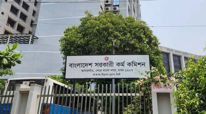 ৪৬তম বিসিএসের লিখিত পরীক্ষার সময়সূচি-আসন বিন্যাস প্রকাশ